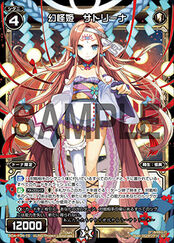 WXA-DF04 Start WIXOSS All-Star with Dona and Win with Intense Overall Reinforcement! WDA-F04-15