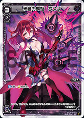 WXA-DF05 Start WIXOSS All-Star with Guzuko and Win with Intense Cooperative Attacks! WDA-F05-03