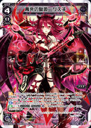 Guzuko, Useless Princess of Returning WDK-F02-01