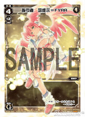 WX-09 Reacted Selector (WX-08 Chinese) WX08-007