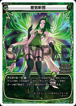 In High Spirits Wixoss Wiki Fandom