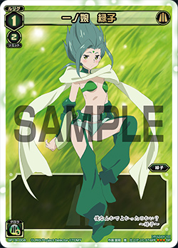 Midoriko First Girl Sp19 Wixoss Wiki Fandom