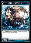 §Child Ant§, Phantom Insect WX15-091