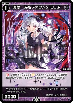 Alfou//Memoria, Doomed Beauty | WIXOSS Wiki | Fandom Alfou//Memoria, Doomed Beauty | WIXOSS Wiki | Fandom