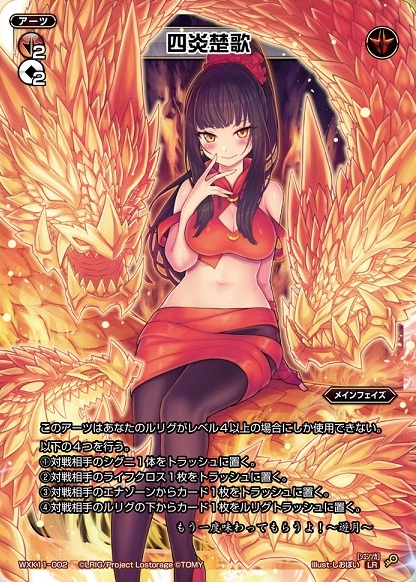 Surrounded by Flames | WIXOSS Wiki | Fandom Surrounded by Flames | WIXOSS Wiki | Fandom