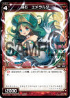 Emeralda, Natural Crystal WX01-065