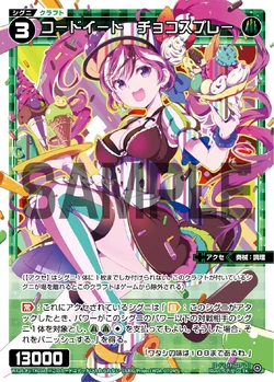 Choco Spray, Code: Eat | WIXOSS Wiki | Fandom