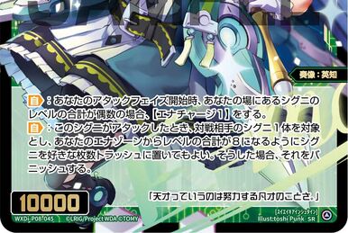 Carnival -Sin- | WIXOSS Wiki | Fandom