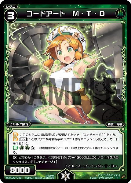 Code Art MTD | WIXOSS Wiki | Fandom Code Art MTD | WIXOSS Wiki | Fandom