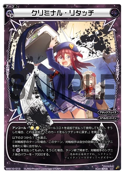 Criminal Retouch Wixoss Wiki Fandom