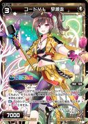 Code VL Sou Hayase WXK11-030