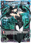 Iona, Half/Maiden WD07-003