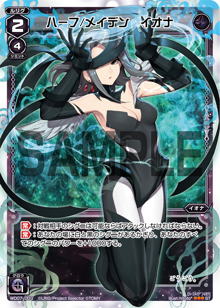 Iona, Half/Maiden | WIXOSS Wiki | Fandom