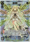 The Spinner WX14-084 (Secret)