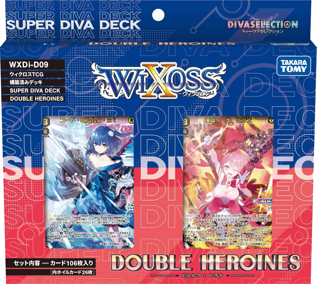 WXDi-D09 SUPER DIVA DECK DOUBLE HEROINES | WIXOSS Wiki | Fandom WXDi-D09 SUPER DIVA DECK DOUBLE HEROINES | WIXOSS Wiki | Fandom
