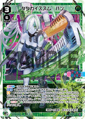 WXDi-P02 CHANGING DIVA WXDi-P02-023