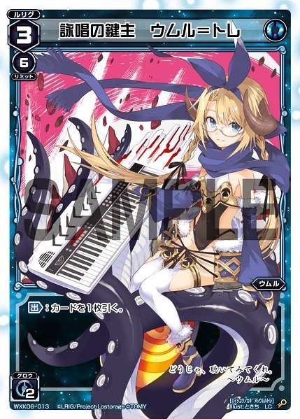 Umr-Tre, Wielder of the Key of Singing | WIXOSS Wiki | Fandom