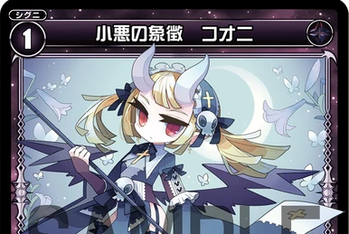 Succu, Fallen Cannon Girl | WIXOSS Wiki | Fandom