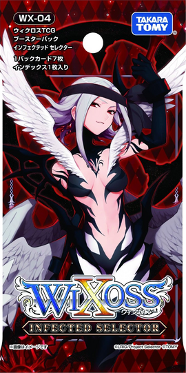 Amazon.co.jp: みんなのくじ selector infected WIXOSS F賞