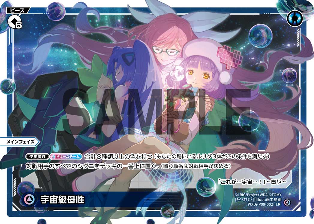 Space Mother | WIXOSS Wiki | Fandom Space Mother | WIXOSS Wiki | Fandom