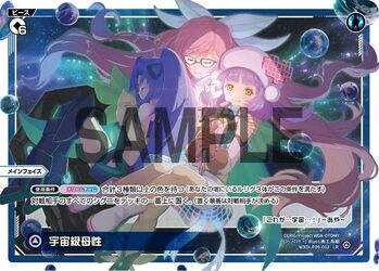 Space Mother | WIXOSS Wiki | Fandom Space Mother | WIXOSS Wiki | Fandom