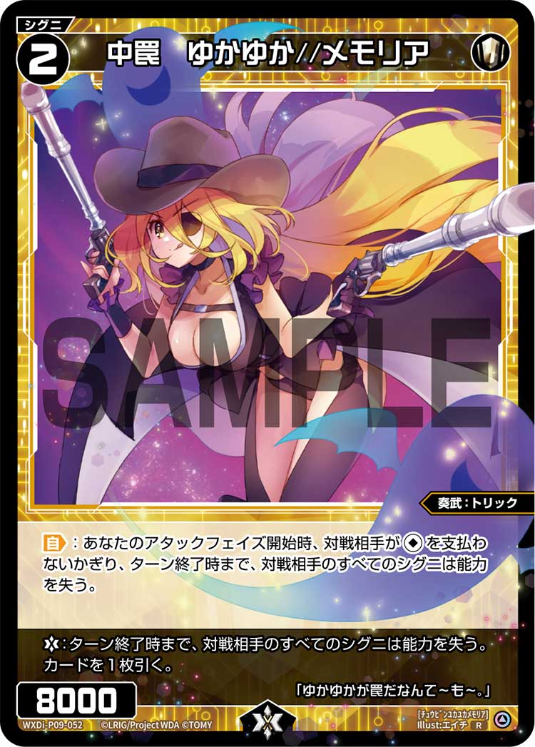 Yukayuka//Memoria, Medium Trickster | WIXOSS Wiki | Fandom Yukayuka//Memoria, Medium Trickster | WIXOSS Wiki | Fandom