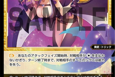 Aya//Dissona, Great Trickster | WIXOSS Wiki | Fandom