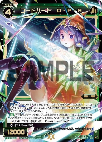 Code Heart OPA | WIXOSS Wiki | Fandom