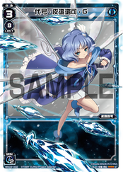 WXD-03 Blue Appli (Chinese) WD03-002