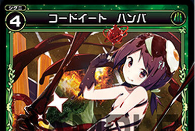 ウィクロス コードイートツナマヨ ホロ 4枚wixoss White Wish | WIXOSS Wiki | Fandom