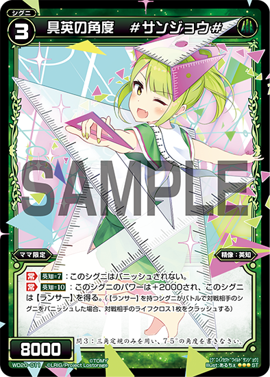 Sanjou Angle Of Tool Wisdom Wixoss Wiki Fandom Sanjou Angle Of Tool Wisdom Wixoss Wiki Fandom