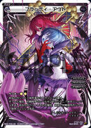 Bloody Out WDK-F02-08