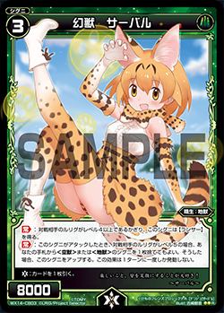 Serval, Phantom Beast | WIXOSS Wiki | Fandom