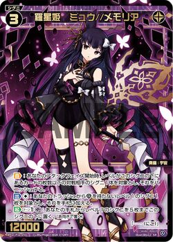 Myu//Memoria, Natural Planet Queen | WIXOSS Wiki | Fandom