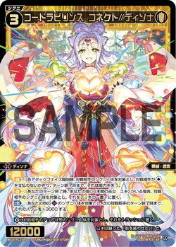 Connect//Dissona, Code: Labyrinth | WIXOSS Wiki | Fandom