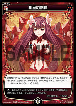 Tuning Of Mutual Love Wixoss Wiki Fandom Tuning Of Mutual Love Wixoss Wiki Fandom
