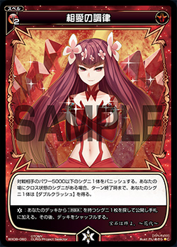 Tuning Of Mutual Love Wixoss Wiki Fandom Tuning Of Mutual Love Wixoss Wiki Fandom