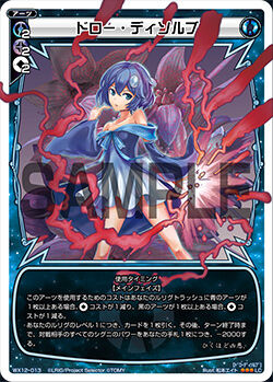 Draw Dissolve | WIXOSS Wiki | Fandom