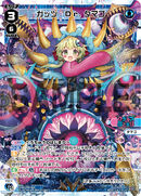 Never Give Up! Dr. Tamago WXDi-D05-004