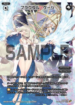 Fractal Cage | WIXOSS Wiki | Fandom