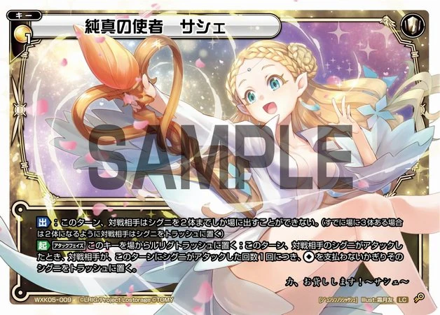 WIXOSS サシェ シリアル Sashe Serial Sashe, Purity Messenger | WIXOSS Wiki | Fandom