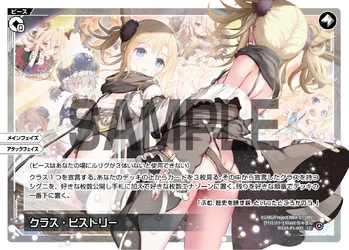 Class History | WIXOSS Wiki | Fandom