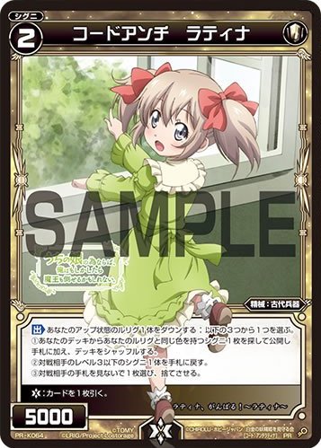 Code Anti Latina | WIXOSS Wiki | Fandom