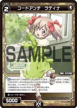 Code Anti Latina | WIXOSS Wiki | Fandom Code Anti Latina | WIXOSS Wiki | Fandom