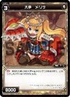 Merisa, Greatfist WX06-038