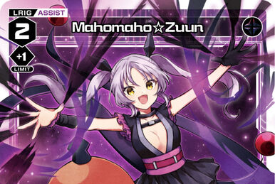 【2024年】もらって嬉しいお歳暮 人気ランキング Mahomaho☆Been Fandom | Wiki WIXOSS | その他