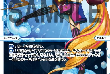 Mahomaho//THE DOOR, Natural Element | WIXOSS Wiki | Fandom