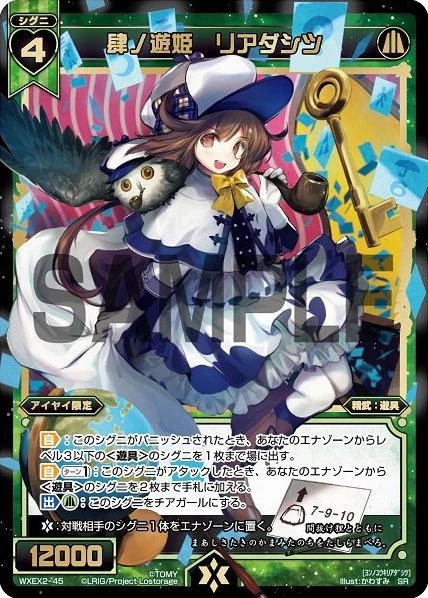 Real Escape, Fourth Play Queen | WIXOSS Wiki | Fandom