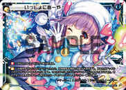 Together with Aya! WDK-F02-06