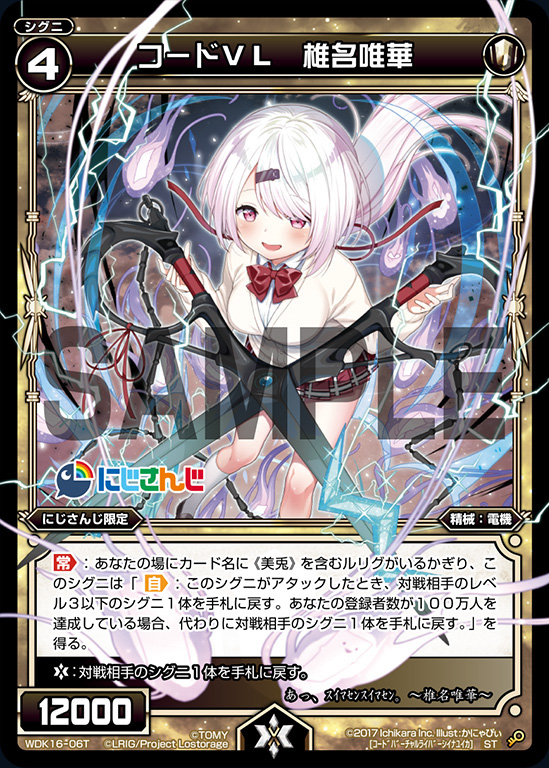 Code VL Yuika Siina | WIXOSS Wiki | Fandom